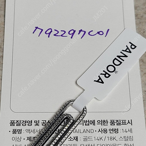 미 파베 페이퍼클립 스타일링 링크 새제품 (보증서)