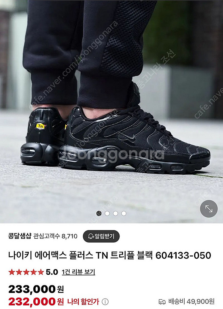 (270)나이키 맥스플러스 트리플블랙--0