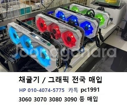 [매입]채굴기 채굴 그래픽 카드 3070 3090 40...--0
