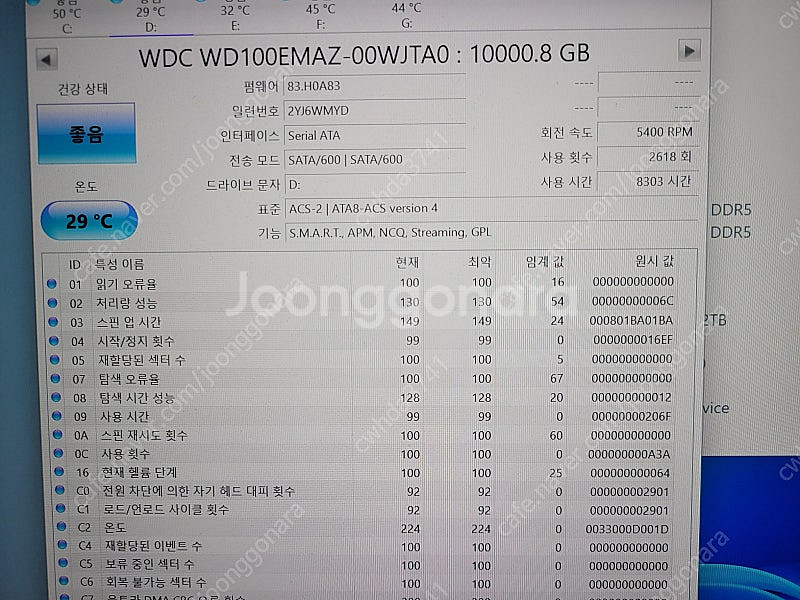 웬디 웨스턴 디지털 WD 10테라 하드팝니다.--1