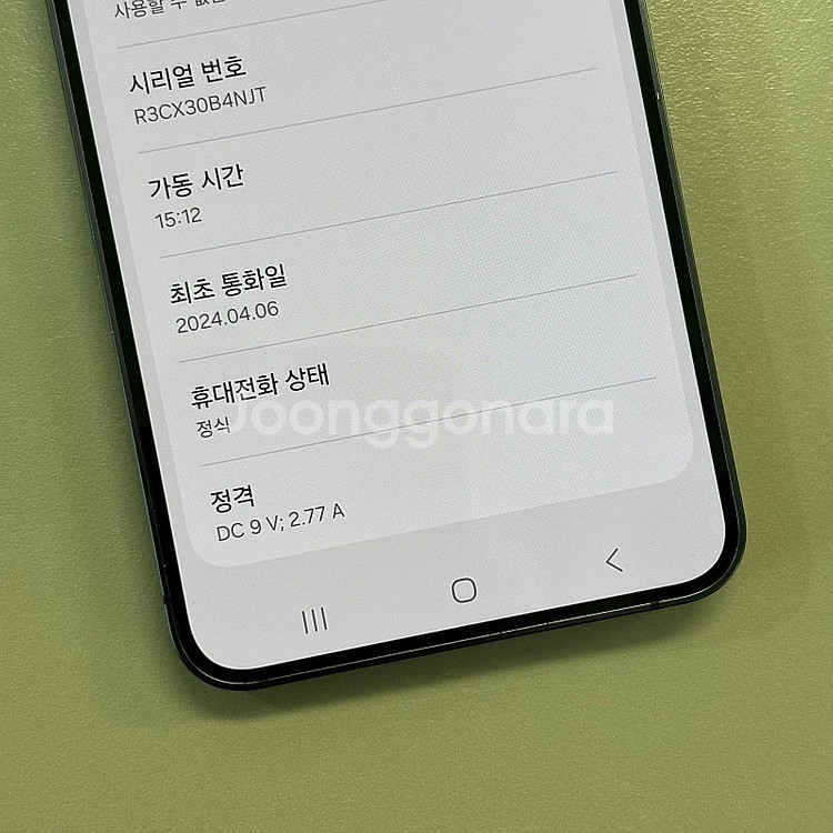 갤럭시S24 오닉스블랙색상 256용량 24년4월개통 미...--3