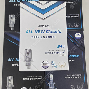 브라비오(무료장착) 합법 LED 라이트 12V, 24V 승용, 화물용 올뉴 클래식 H7, 올뉴 클래식 H4, 올뉴 클래식 HB3, 올뉴 클래식 H19 설치 판매 합니다