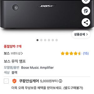 새상품 보스 뮤직 앰플 스피커