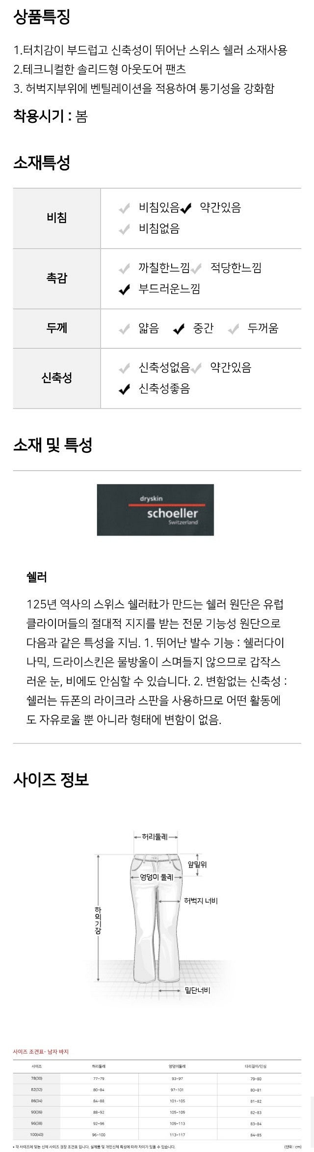 K2 남성 간절기 쉘러 팬츠 34~40 / 아이더 전문...--5