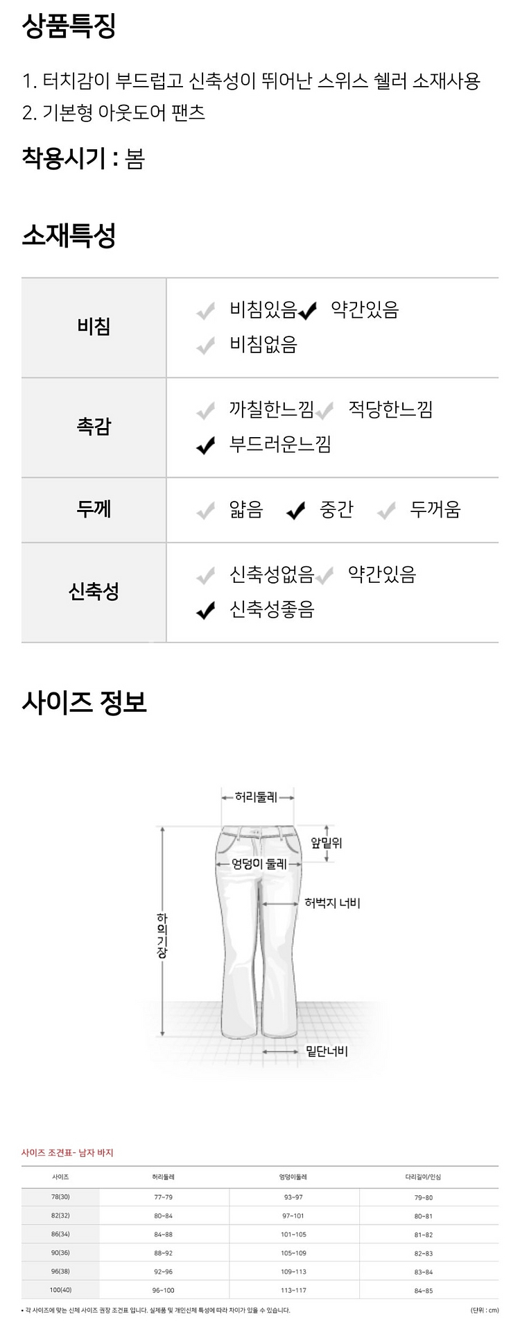K2 남성 간절기 쉘러 팬츠 34~40 / 아이더 전문...--7
