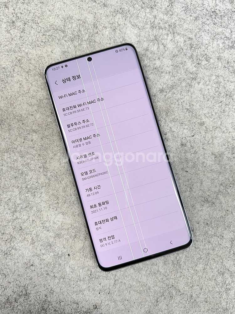 (무잔상A급)갤럭시S20플러스 BTS 256G 미파손 ...--3