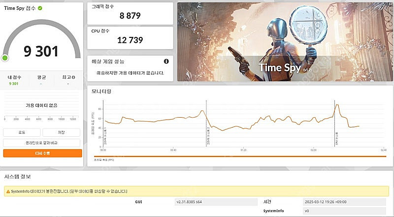 갤럭시 BOY RTX 2060SUPER EX OC 8G...--5