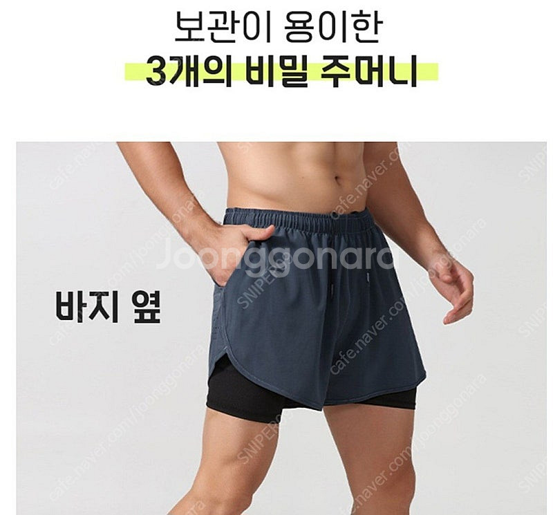 (새제품)마라톤 반바지 트레이닝 헬스 짐웨어 속바지 운...--1