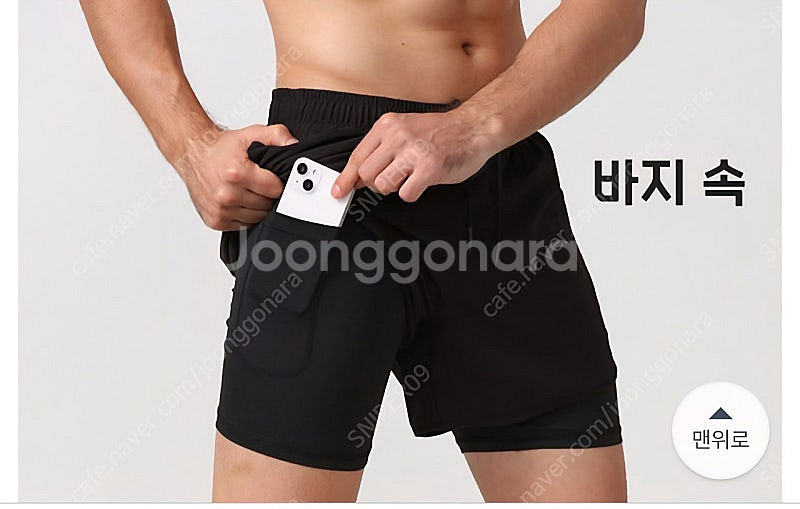 (새제품)마라톤 반바지 트레이닝 헬스 짐웨어 속바지 운...--2