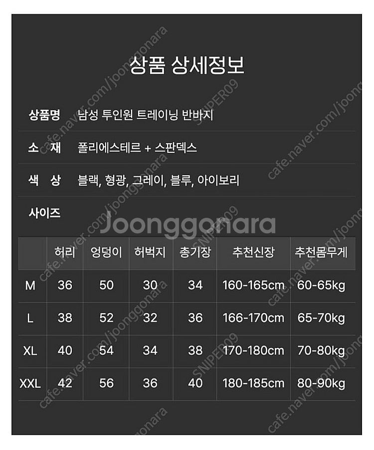 (새제품)마라톤 반바지 트레이닝 헬스 짐웨어 속바지 운...--4