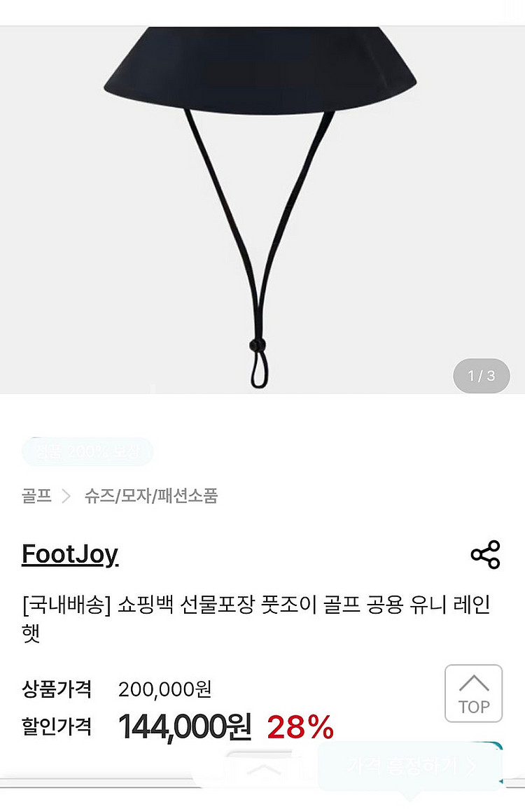 남자 골프모자 말본 제이린드버그. 풋조이 파리게이츠 등--4