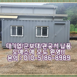 3x6컨테이너+미닫이+가벽+백색합판 ㅣ 영월 출고 (신품/중고/임대 전국배송/제작가능)
