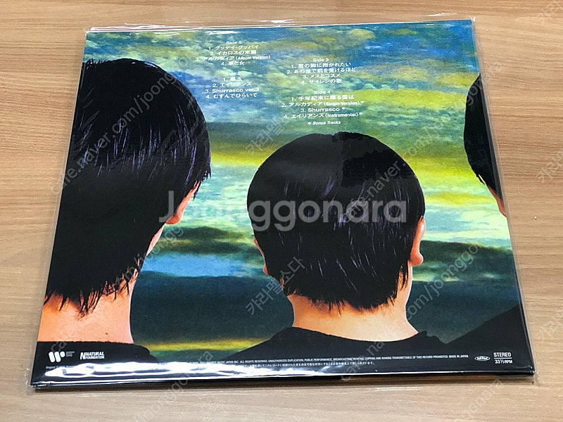 키린지 3집 KIRINJI 3 바이닐 LP 신품--1