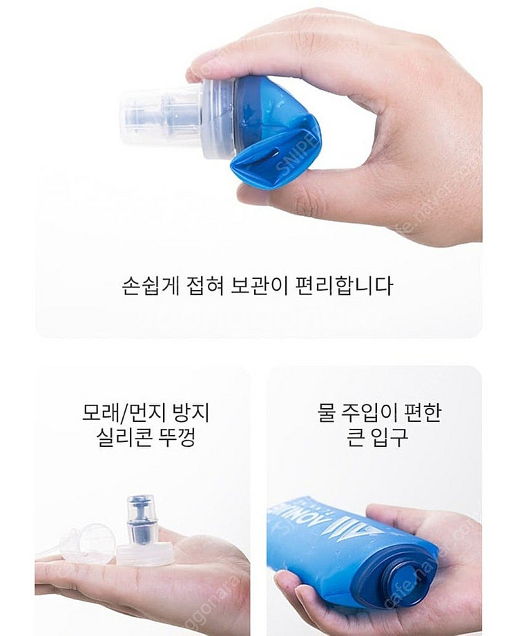 마라톤 트레일 러닝 자전거 등산 야외용 소프트 물병 물...--2