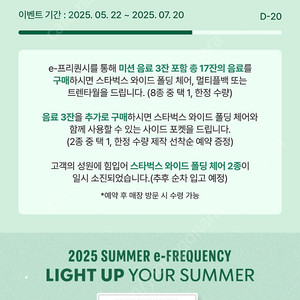 스타벅스 프리퀀시 미션-> 일반으로 교환 원합니다.