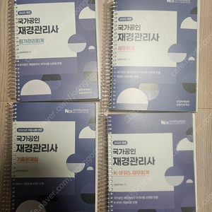 2025 재경관리사 4종 세트(삼일회계법인)
