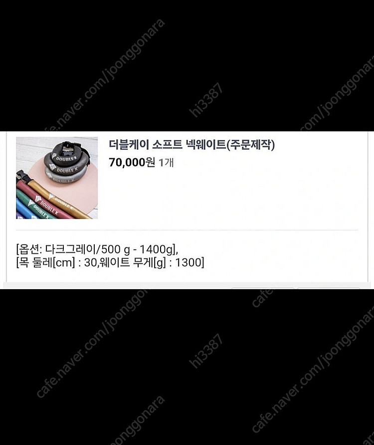 더블케이 넥웨이트--1