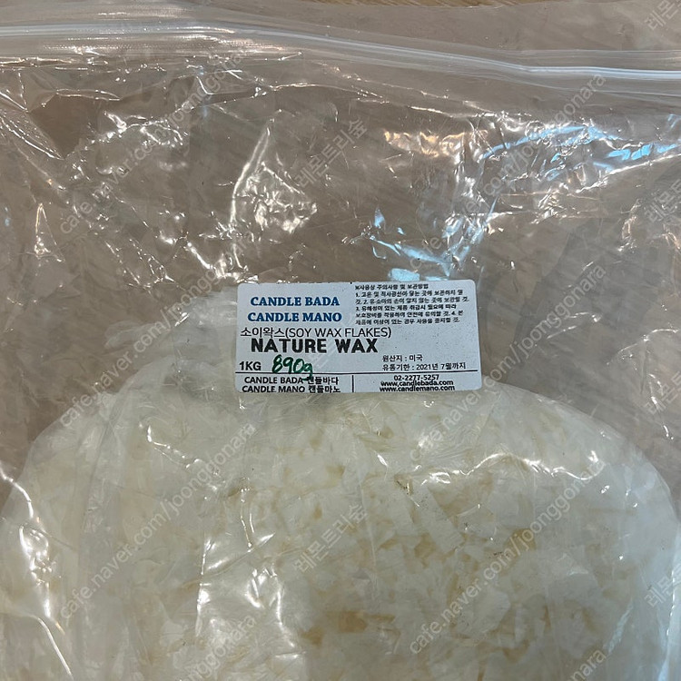 캔들만들기 재료모음 이미지