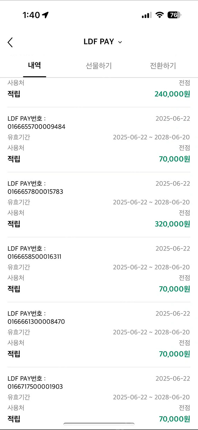 LDF PAY 91만원 > 88만원--0