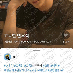 고독한 변우석 (변우석 고독방)