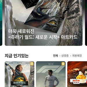 롯데시네마 관람쿠폰 1인 7000원판매