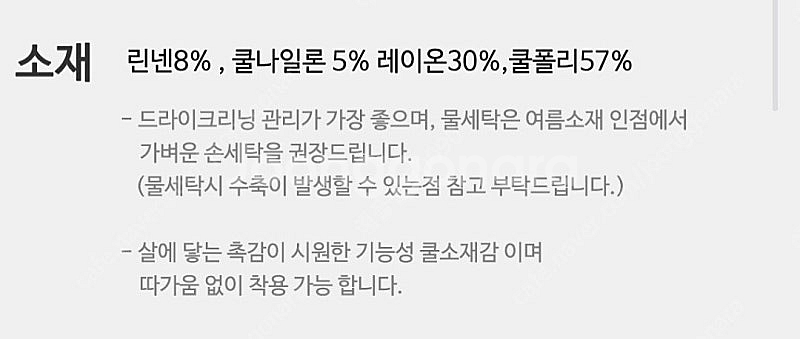 새상품) 드랑(헤이가가) 린넨 쿨카라 여름 니트--7