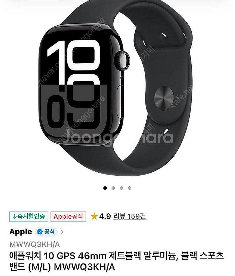 애플워치10 46mm 제트블랙 M/L GPS 미개봉 팝...--1
