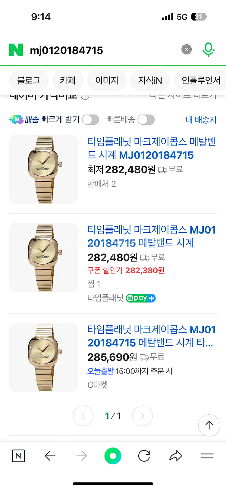 마크제이콥스 MJ0120184715 메탈밴드 시계--3