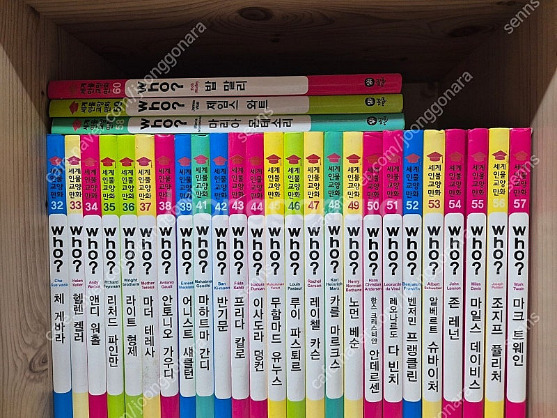 who 세계인물교양만화 58권 택포--2