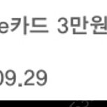 스타벅스3만원 e카드 2.8만원
