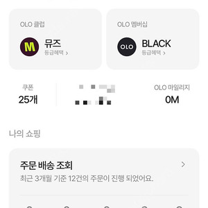 코오롱몰 할인 구매 해드려요
