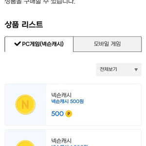 삽니다) 넥슨 캐시 현대카드 포인트 93% 구입합니다