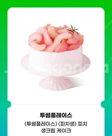 투썸플레이스 피치 생크림 피치생 38000>개당 305...--1