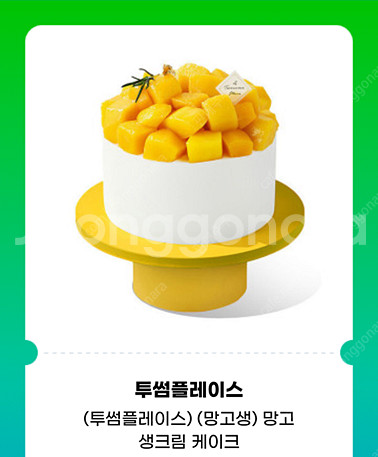 투썸플레이스 피치 생크림 피치생 38000>개당 305...--0