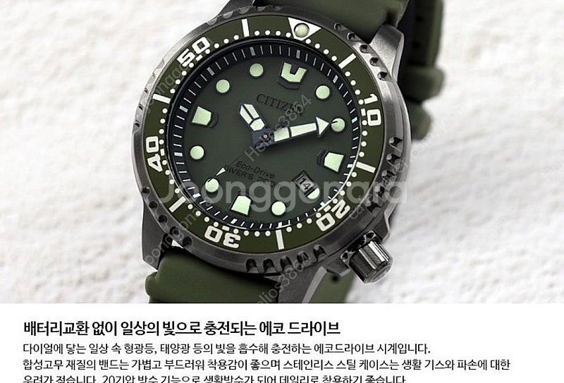 시티즌 프로다이버 그린 새제품 판매합니다--4