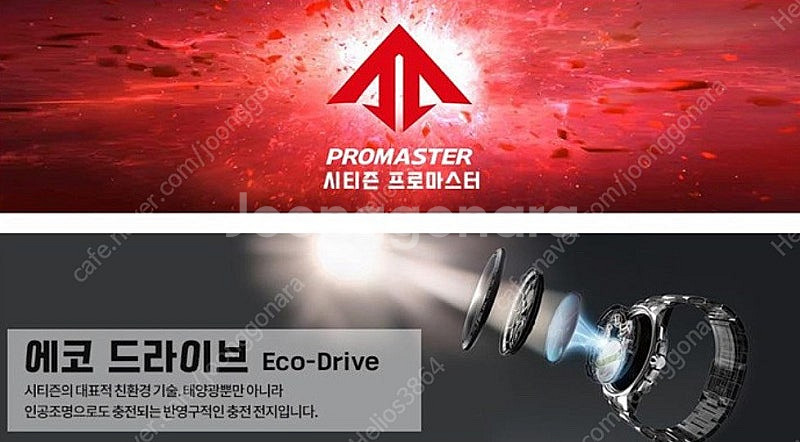 시티즌 프로다이버 그린 새제품 판매합니다--5