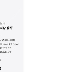 맥북 프로 14인치 M4 램 16 / 512기가 실버 처분 합니다.