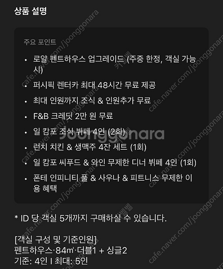 제주 더시에나 펜트하우스 올인클루시브 7/13-15--0