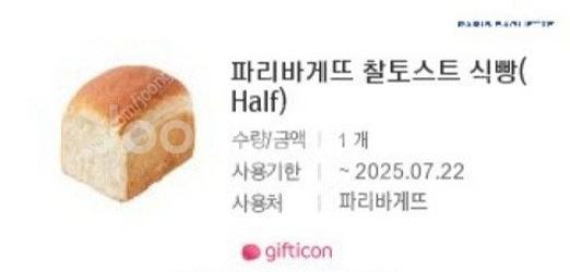 파리바게트(파리바게뜨) 2,400원권,2700원권 판매...--0