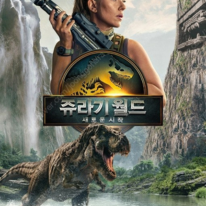 CGV 쥬라기 월드/ 슈퍼맨 예매