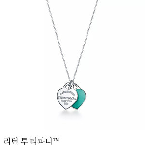 티파니 더블하트목걸이 큰사이즈