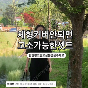 NaNa 여성여름셋업