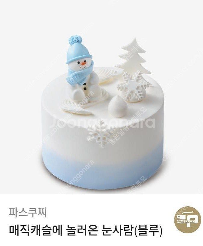 파스쿠찌 케이크34,000원권-27,000원에 판매합니...--1