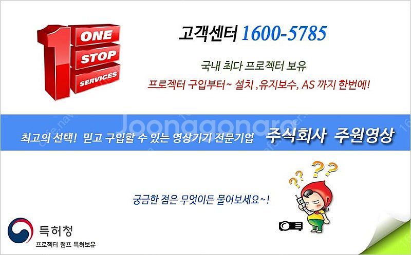 [경기 화성] 빔프로젝터 서비스센터 / 램프, 크리닝,...--3