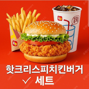 맘스터치 싸이버거 세트 / 롯데리아 핫크리스피버거 세트 리아 새우 세트