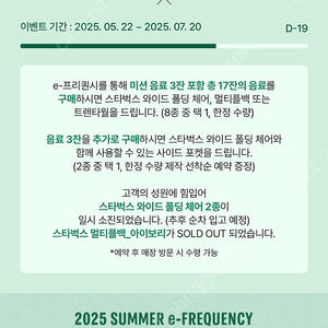 스타벅스 프리퀀시 일반10 일괄