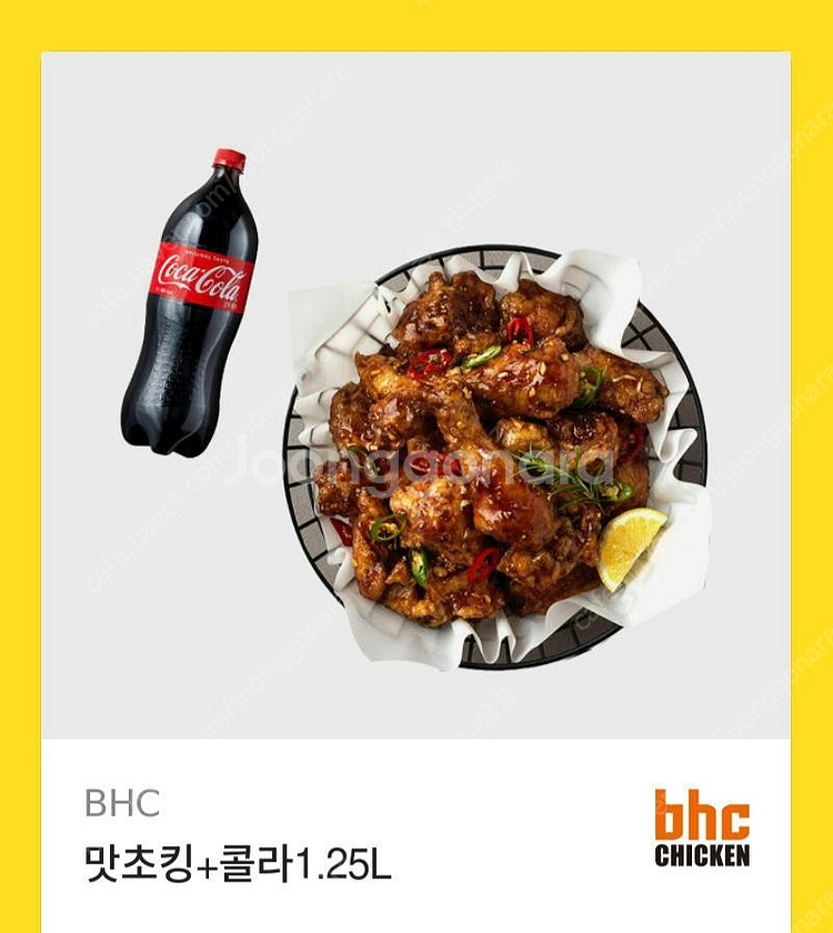 Bhc (후라이드반양념반)(뿌링클)(맛초킹)+콜라1.2...--0
