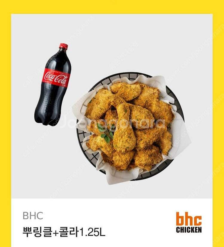 Bhc (후라이드반양념반)(뿌링클)(맛초킹)+콜라1.2...--1