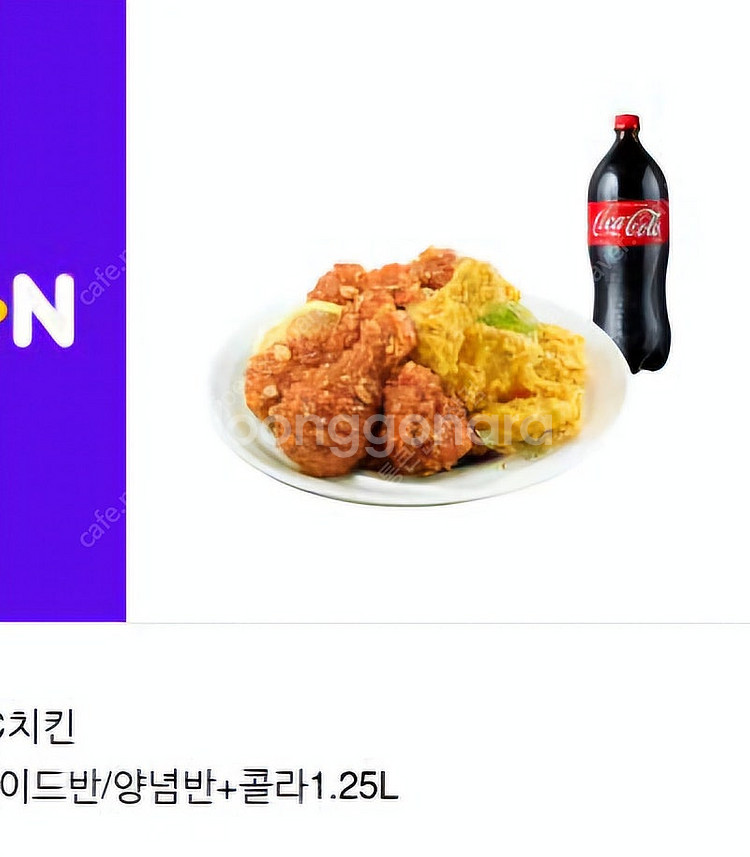 Bhc (후라이드반양념반)(뿌링클)(맛초킹)+콜라1.2...--2