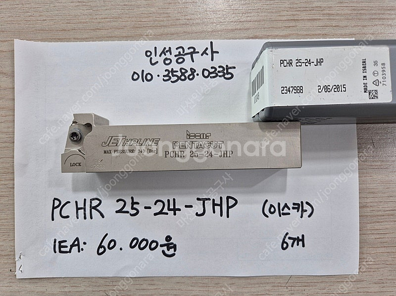 이스카 PCHR 25 24 JHP 미사용 홀더 팝니다.--0
